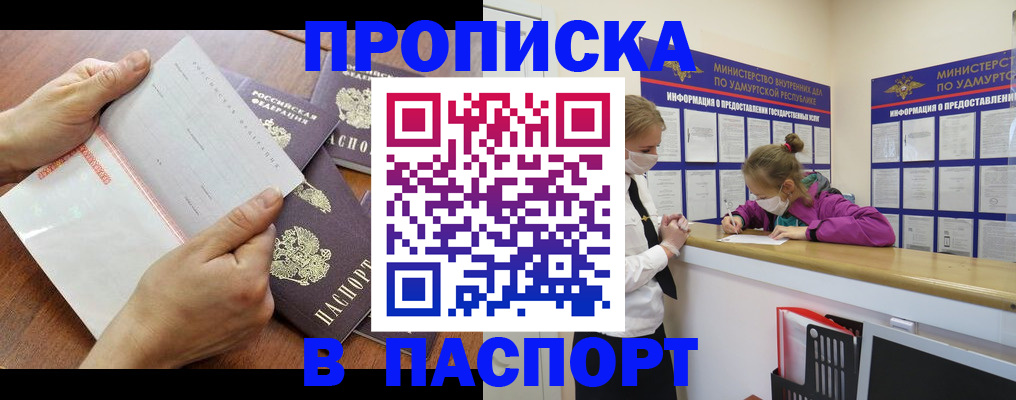 временная регистрация в квартире в Сатке