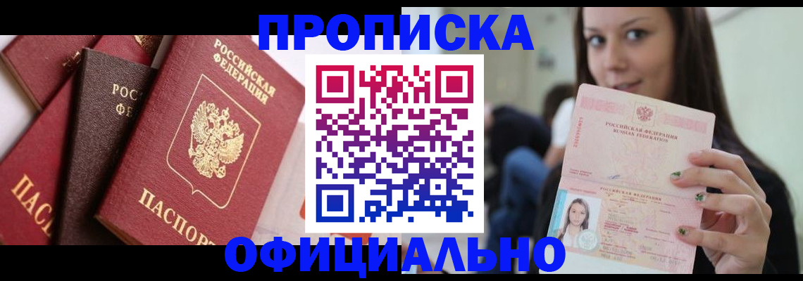регистрация в Сатке
